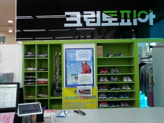 크린토피아양산 이미지