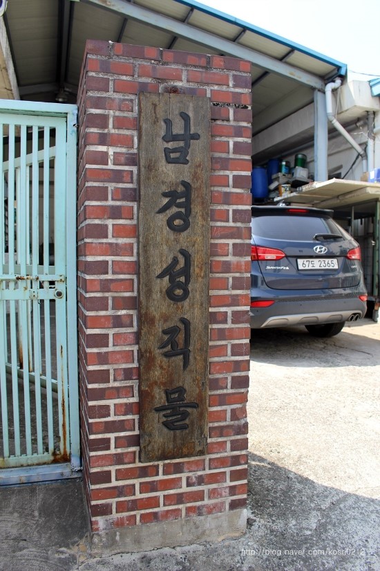 남경성 이미지