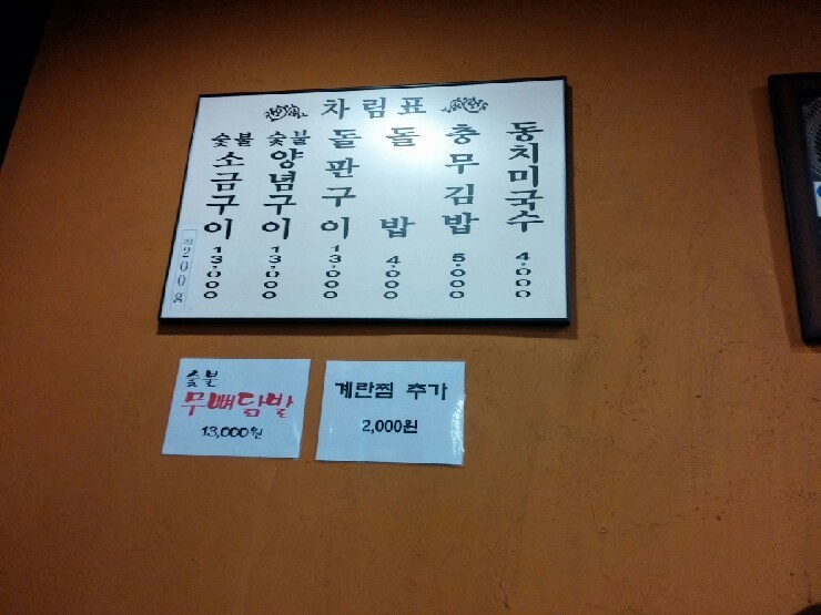 토영자갈치곰장어 이미지