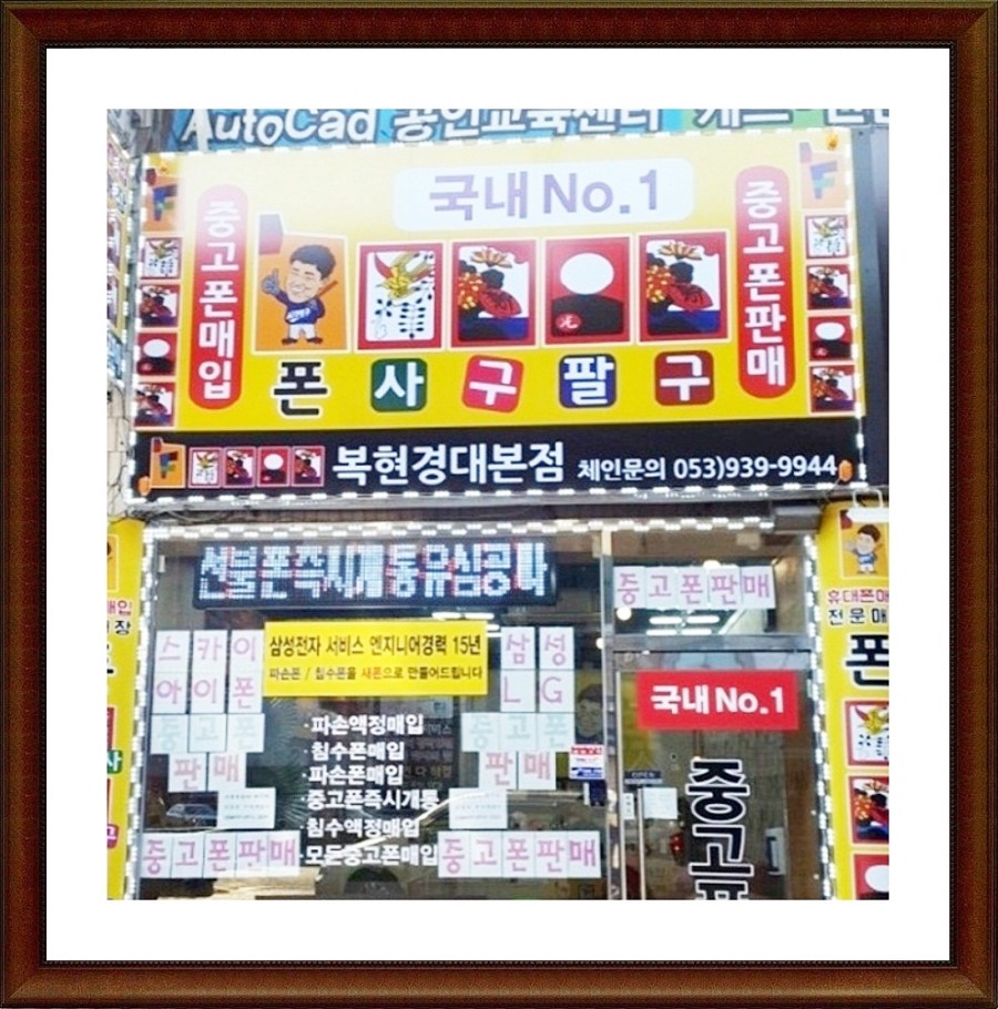 사구팔구폰 이미지