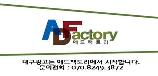 애드팩토리 이미지
