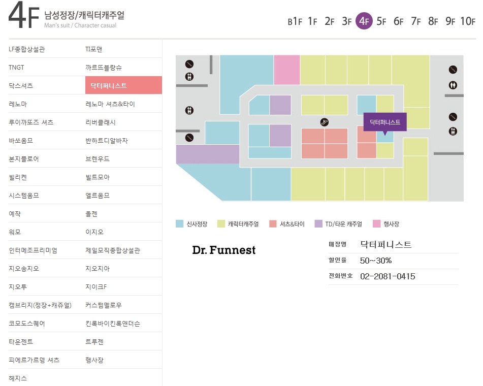 바쏘옴므LF스퀘어 이미지