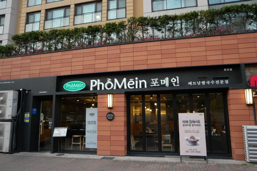 포메인동천점 이미지