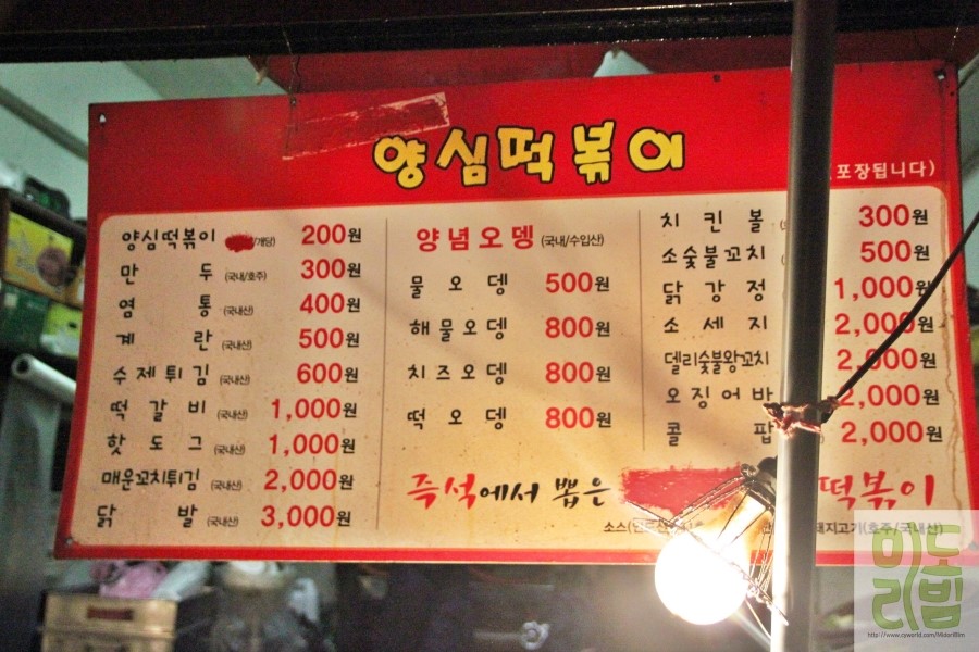 방앗간 떡볶이 이미지