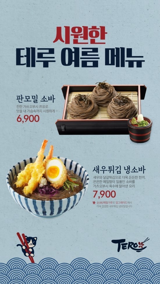 테루뉴코아 이미지