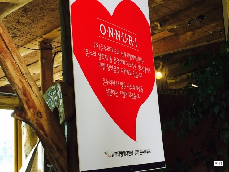 온누리푸드주식회사 이미지
