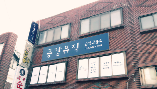 뮤직&공감 이미지