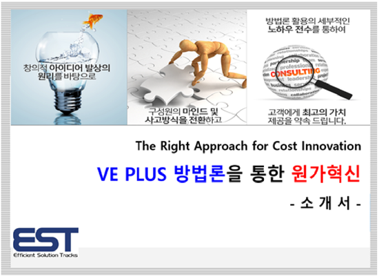 이에스티컨설팅 이미지