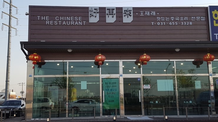 호재래 이미지