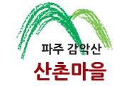 산촌식품 이미지