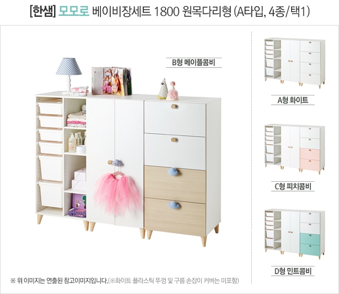 모모의옷장 이미지