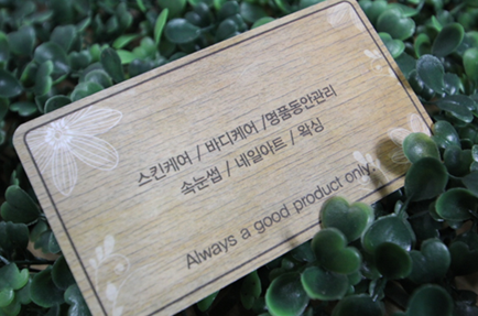 (주)네오스킨 이미지
