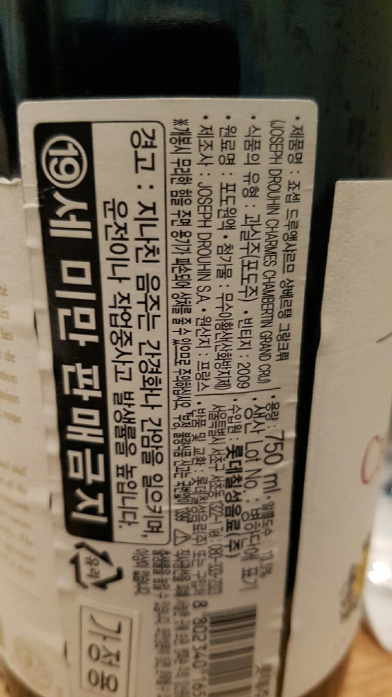 그랑조르 이미지