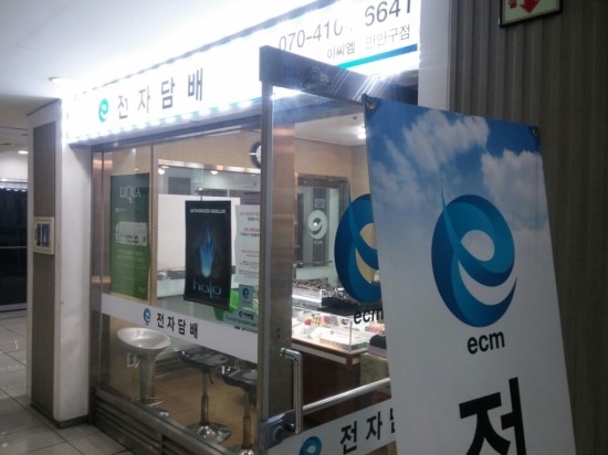 이씨엠전자담배안양 이미지