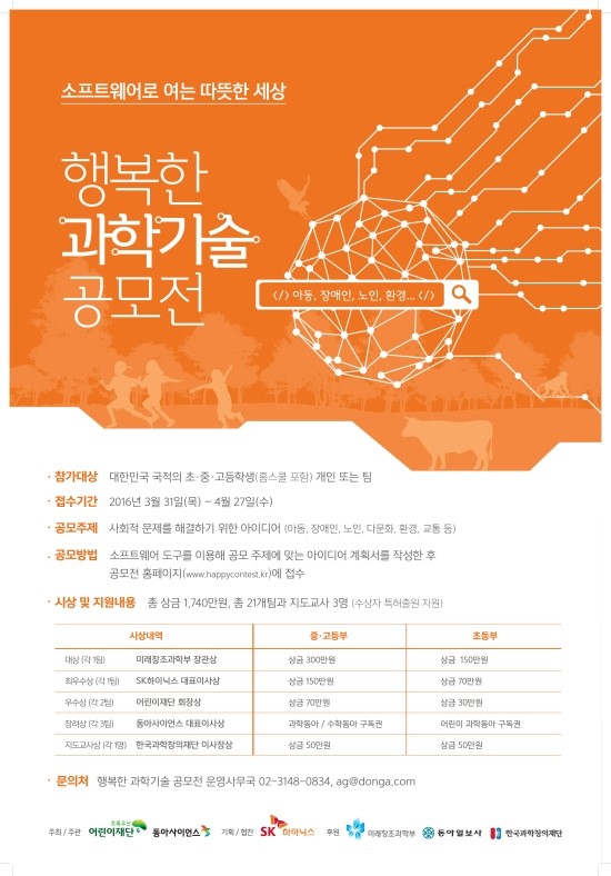 행복한기술 이미지