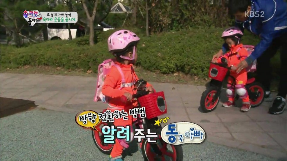 씽씽바이크 이미지