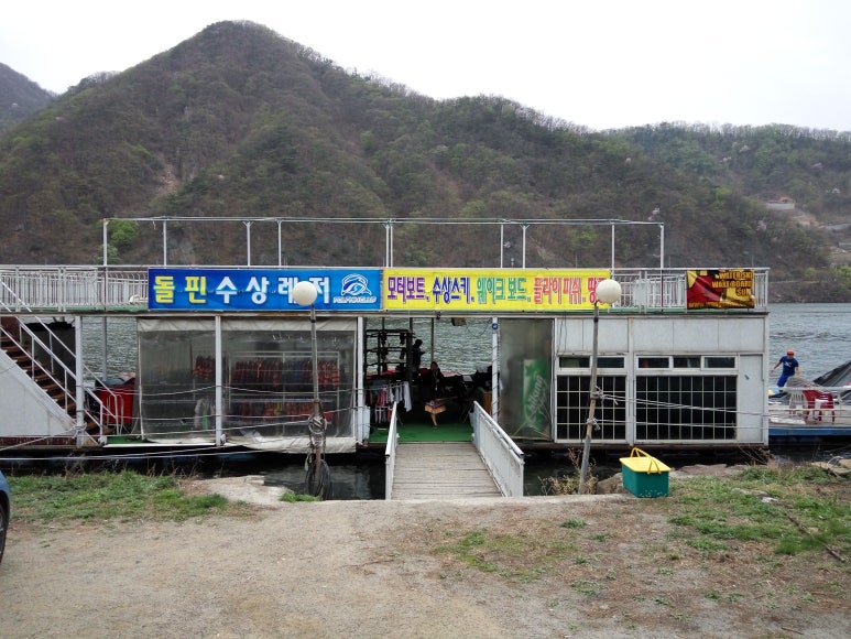 돌핀수상레저 이미지