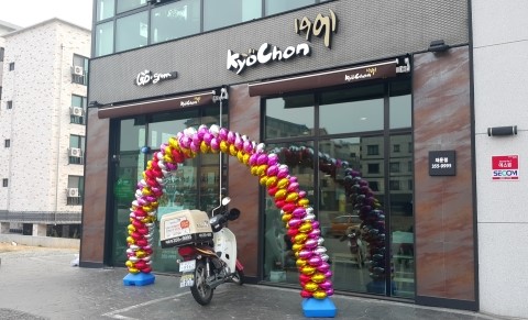 교촌치킨채운점 이미지