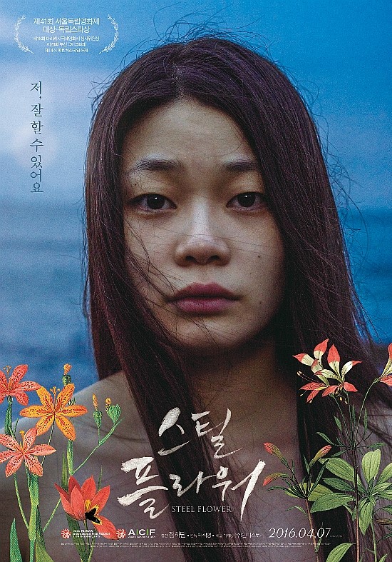 스틸플라워 이미지