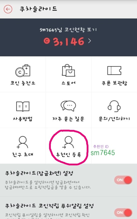 SM쇼핑 이미지