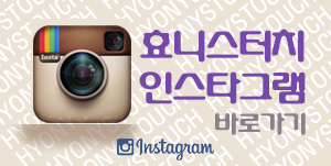 효니스터치 이미지