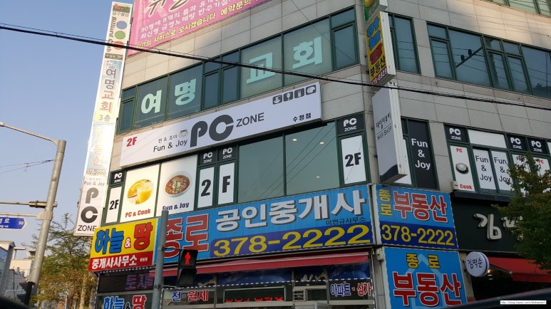펀앤조이피씨방 이미지