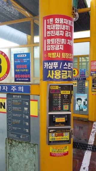 골든셀프세차장 이미지