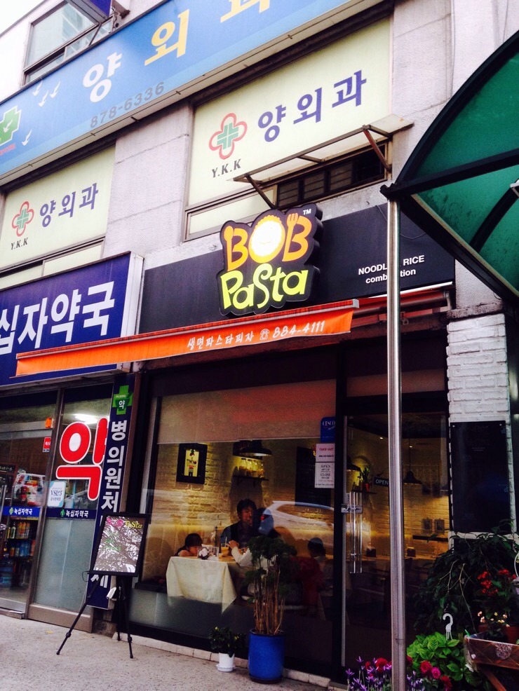 밥파스타(BOB PASTA) 이미지