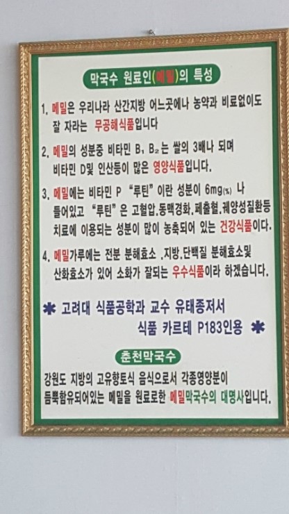 춘천막국수숯불갈비 이미지