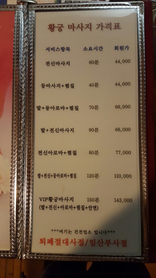 황궁중국발마사지 이미지