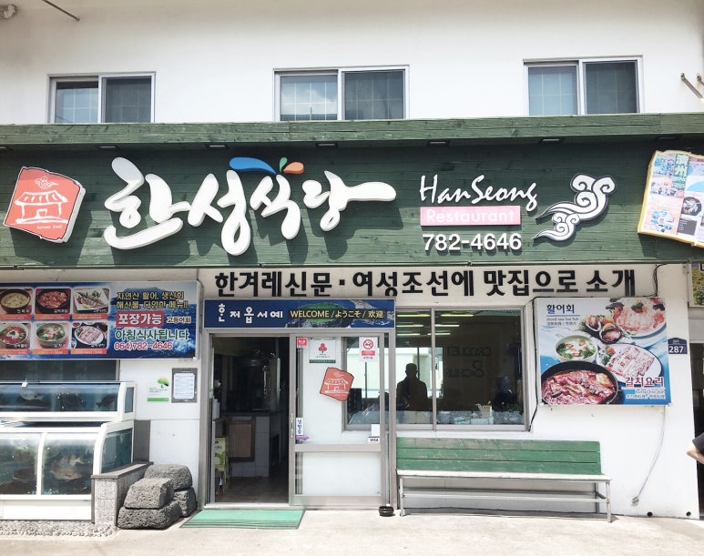 한성식당 이미지