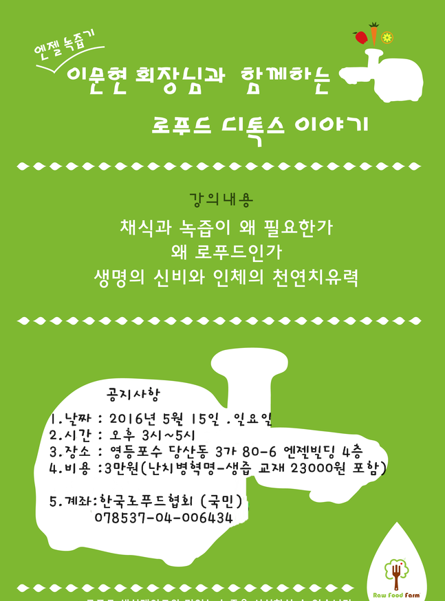 (주)엔젤푸드 이미지
