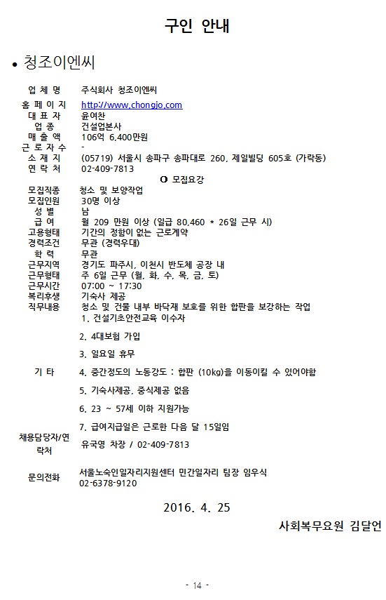 창조이엔씨 이미지