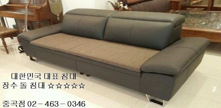 부흥쇼파 이미지
