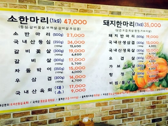 호박정육식당 이미지