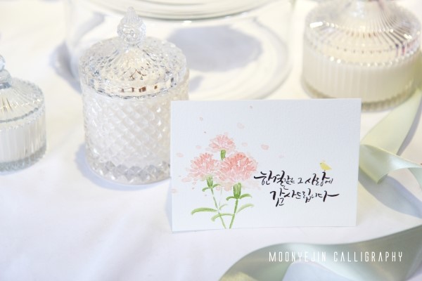 문예진캘리그라피 이미지