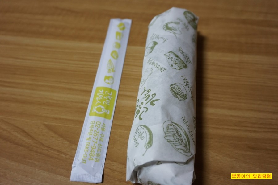 김밥장군 이미지