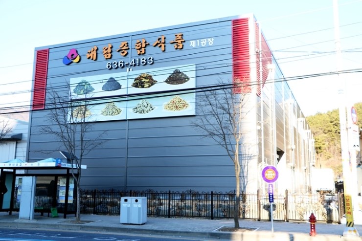 대림종합식품 이미지