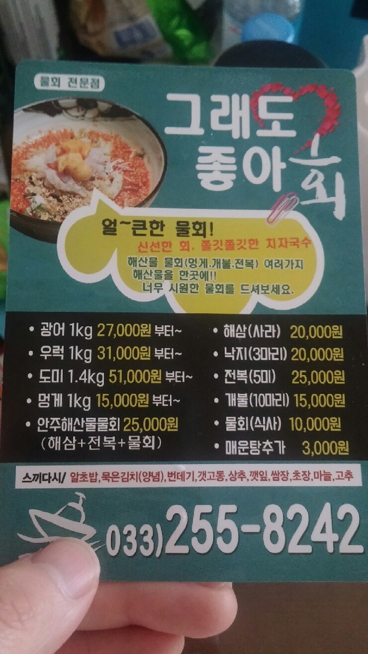 그래도좋아회 이미지