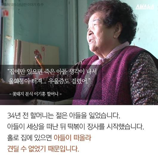 사랑해꽃돼지 이미지