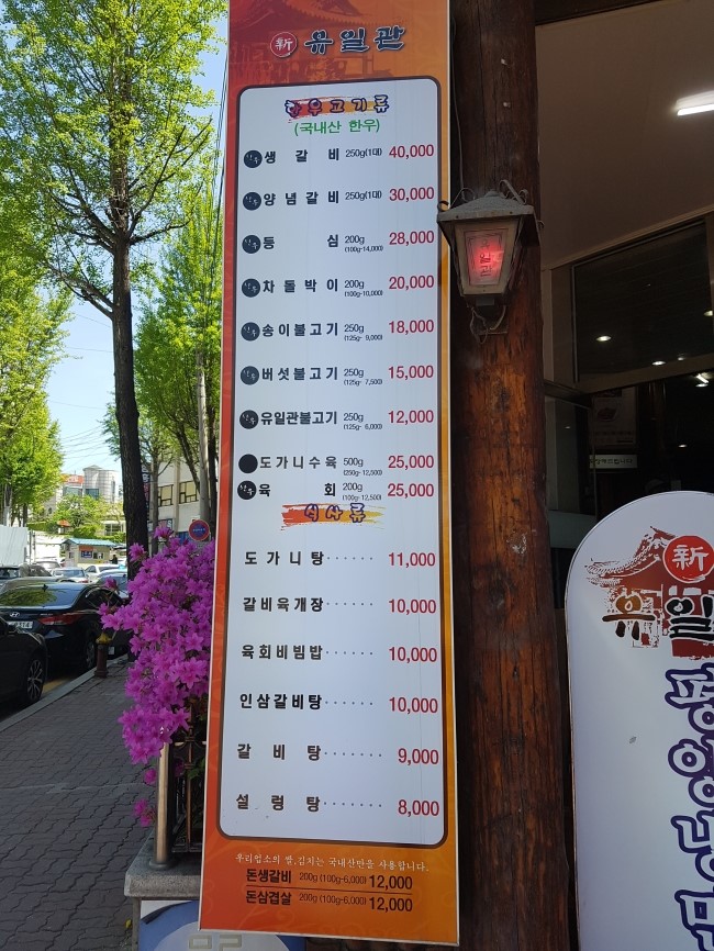 유일관 이미지