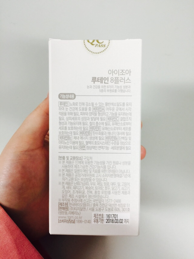 아이플러스아이주 이미지