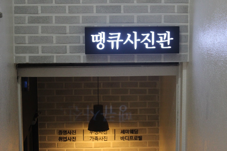 안양동사진관 이미지
