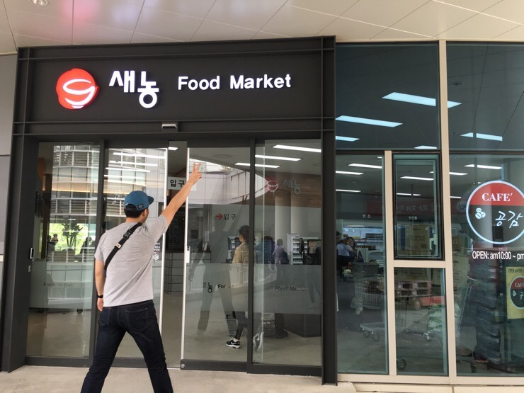 가락할인마트 이미지