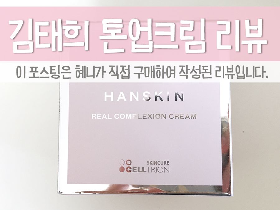 혜니뷰티 이미지