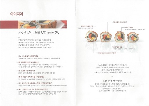 리치에프앤비 이미지