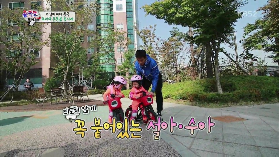 씽씽바이크 이미지