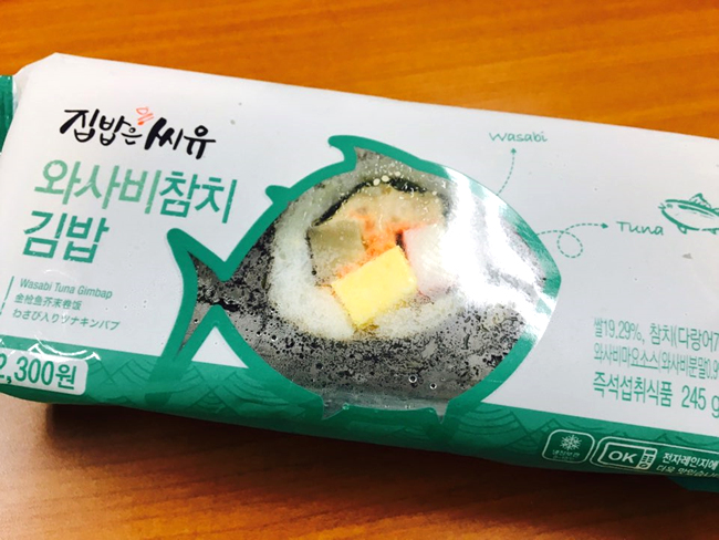 참치와사비 이미지