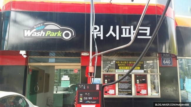 파크셀프세차타운 이미지