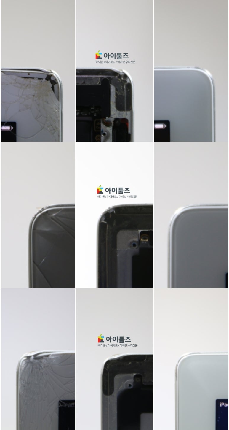 아이패드수리AS센터 이미지